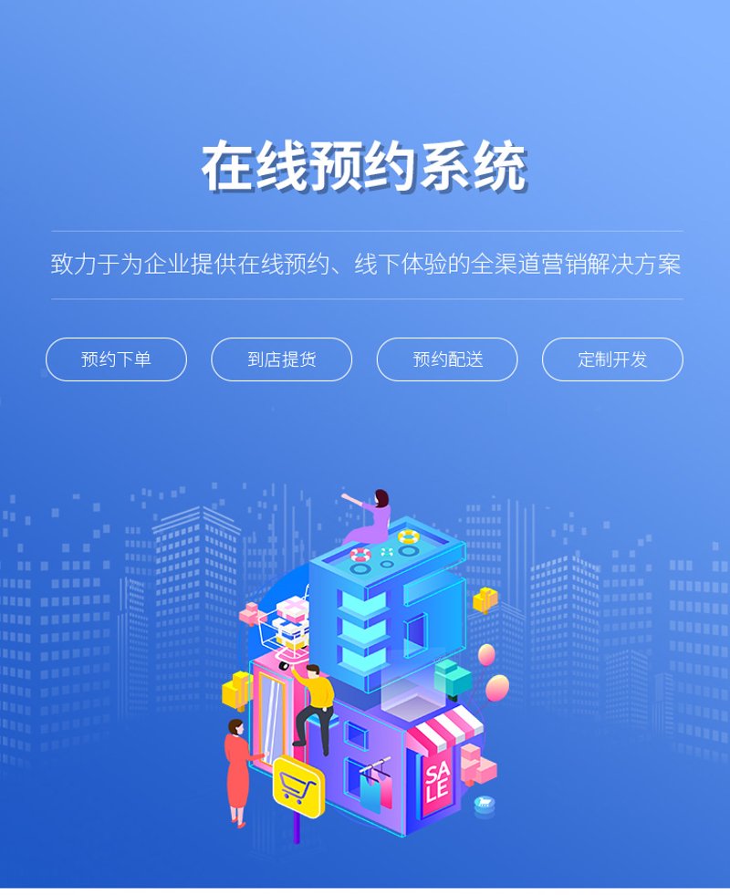 旅行去哪儿？如何高效快捷地预订行程？